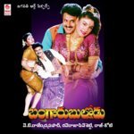 Swathilo Muthyamantha S.P. Balasubrahmanyam,K. S. Chithra Song Download Mp3