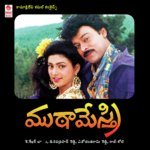 Anjanee Puthruda S.P. Balasubrahmanyam,K. S. Chithra Song Download Mp3