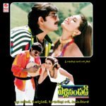 Chemma Chakka S.P. Balasubrahmanyam,K. S. Chithra Song Download Mp3
