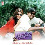 Tholi Prema songs mp3