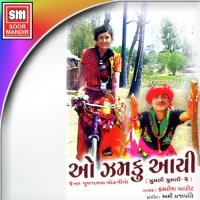 Jeelan Tara Pani Kamlesh Barot Song Download Mp3