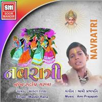 Marwadi Gai Gujarati Infusion Sankha Subhra Roy Song Download Mp3