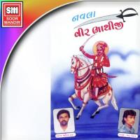 Sute Re Sapnu Aayu Manu Gohel,Renuka Chawda Song Download Mp3