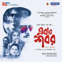 Adho Ghum (Dj Mix) Ujjaini Mukherjee Song Download Mp3