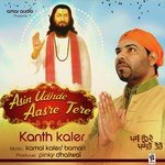 Paalki Kanth Kaler Song Download Mp3