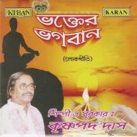 Gaore Anande Sada Krishnapada Das Song Download Mp3
