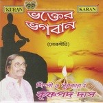Jini Brahma Tini Kali Krishnapada Das Song Download Mp3
