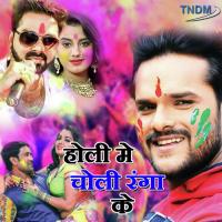 Holiya Me Choli Deepak Sawariya,Santosh Sanehiya,Reema Bharti Song Download Mp3