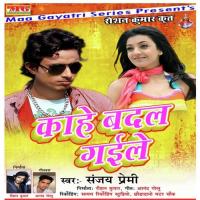 Pyar Bhail Sanjey Premi Song Download Mp3
