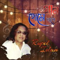 Ei Gaan Theme Jabe songs mp3