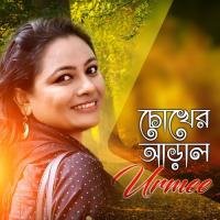 Chokher Aral Urmee Song Download Mp3