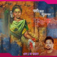 Krishno Koli songs mp3