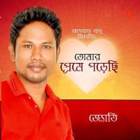 Tumar Preme Porechi songs mp3