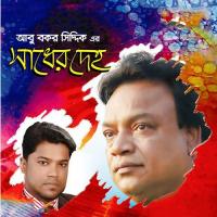 Banaiya Ronger Jagot Abu Bakar Siddique Song Download Mp3