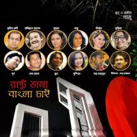 Rastro Bhasa Bangla Chai songs mp3