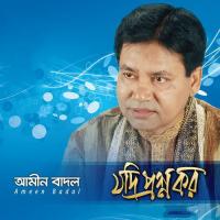 Shojoni Ameen Badal Song Download Mp3