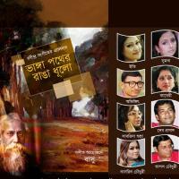 Bhanga Pother Ranga Dhulo songs mp3