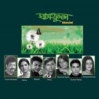 Megh Bolechilo Kumar Bishwajit Song Download Mp3
