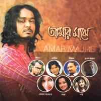 Amar Majhe songs mp3