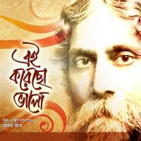 Prothom Adi Tobo Sokthi Ajoy Mitra Song Download Mp3