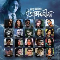 Amar Gane Ujjal,Rukhsana Song Download Mp3