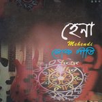 Nesha Lagiolore Mohima Hosen Song Download Mp3