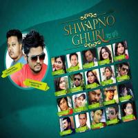 Priya Re Shamim,Kornia Song Download Mp3