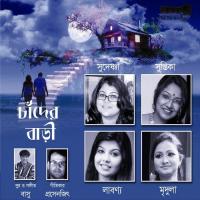 Megher Chokhe Mridula Song Download Mp3