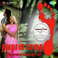 Yen Jeevane M. S. Subbulakshmi,Radha Viswanathan Supported Song Download Mp3