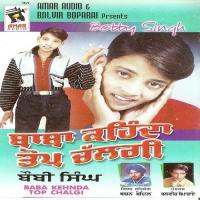 Pind Pehra Lagnon Hat Gia Bobby Singh Song Download Mp3