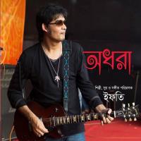 Stabdho Nupoor Ifti Song Download Mp3