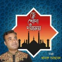 Dhormer Pothe Khosru Ahmed Song Download Mp3