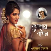 Khopar Badhon songs mp3