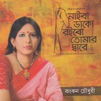 Naiba Dako Roibo Tumer Dare Kongkon Chowdhury Song Download Mp3