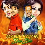 Manena Ai Mon Runa Laila,Kumar Bishwajit Song Download Mp3