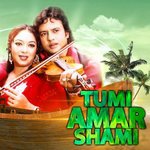 Prem Debo Prem Andrew Kishore,Kanak Chapa Song Download Mp3