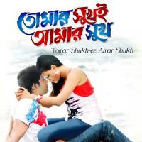 Tumer Chokh Dakile Ami Arfin,Sinthia Song Download Mp3