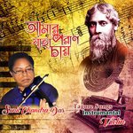 Amaro Parano Jaha Chay (Instrumental) songs mp3