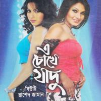 A Chukhe Nesha Rashed Jaman,Beauty Song Download Mp3
