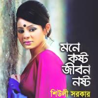 Mone Kosto Jibon Nosto songs mp3