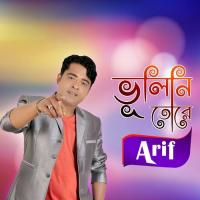 O Jhuma Arif Song Download Mp3