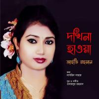 Dokhin Hawa songs mp3