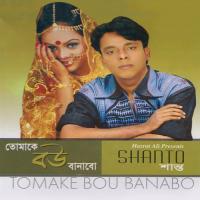 Tomake Bou Banabo songs mp3