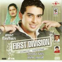 First Divison Gulsher Gill,Sudesh Kumari Song Download Mp3
