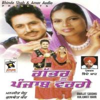 Rovaan Kihde Gal Lagg Ke Manjeet Sandhu,Kulwant Kaur Song Download Mp3