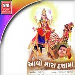 Aave Chhe Mani Savari Master Rana Song Download Mp3