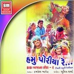 Hamu Poriya Re Kamlesh Barot Song Download Mp3