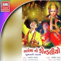 Gabbar Upar Peparo Kamlesh Barot Song Download Mp3