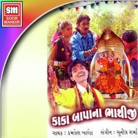 Hathi Bhathiji Be Bandhva Kamlesh Barot Song Download Mp3