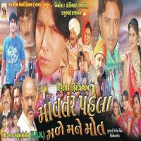 Vage Dhol Rudo Vage Ashish Krishyan,Kavita Das Song Download Mp3